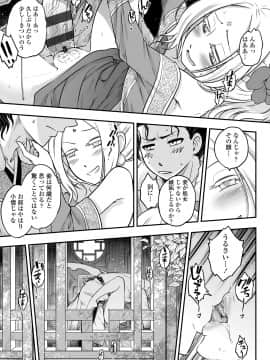 [黒青郎君] 永世流転 [DL版]_067
