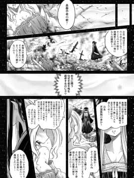 [黒青郎君] 永世流転 [DL版]_076