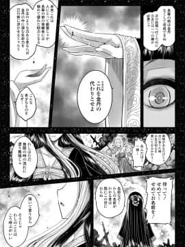 [黒青郎君] 永世流転 [DL版]_077
