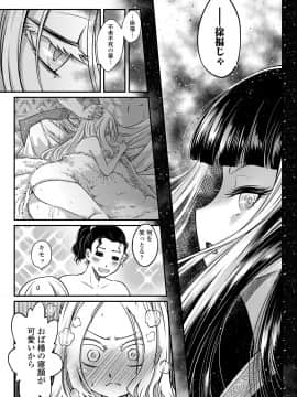 [黒青郎君] 永世流転 [DL版]_078