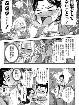 [黒青郎君] 永世流転 [DL版]_081