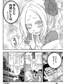 [黒青郎君] 永世流転 [DL版]_082