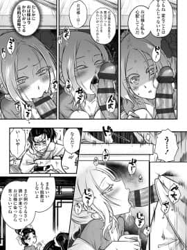 [黒青郎君] 永世流転 [DL版]_087