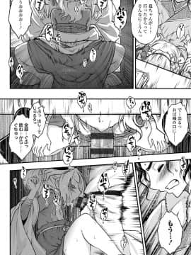[黒青郎君] 永世流転 [DL版]_088