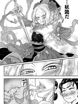 [黒青郎君] 永世流転 [DL版]_092
