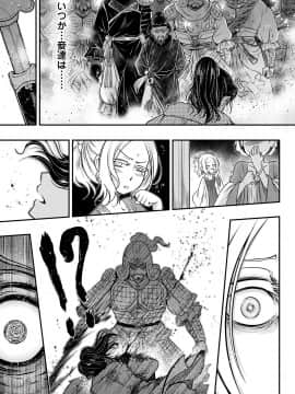 [黒青郎君] 永世流転 [DL版]_099