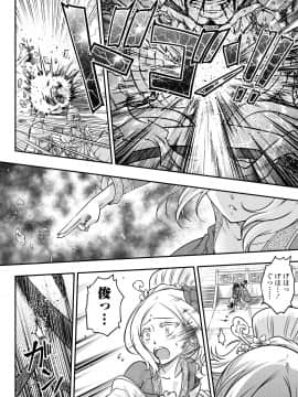 [黒青郎君] 永世流転 [DL版]_100