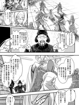 [黒青郎君] 永世流転 [DL版]_101