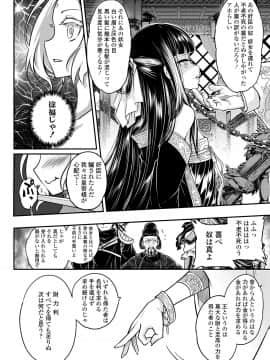 [黒青郎君] 永世流転 [DL版]_102