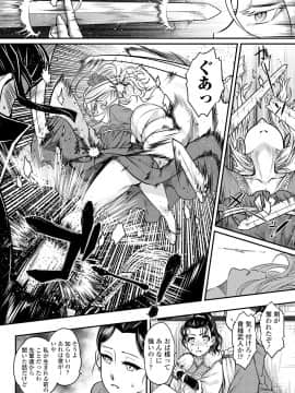 [黒青郎君] 永世流転 [DL版]_104