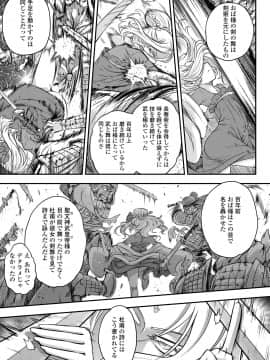 [黒青郎君] 永世流転 [DL版]_105