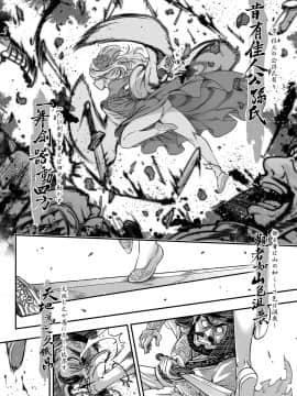 [黒青郎君] 永世流転 [DL版]_106