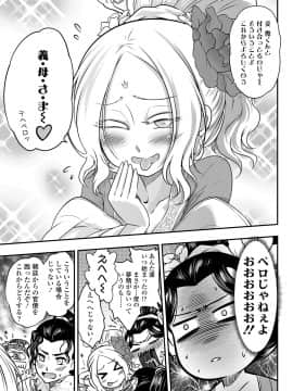 [黒青郎君] 永世流転 [DL版]_111
