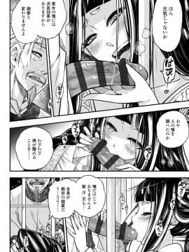 [黒青郎君] 永世流転 [DL版]_116