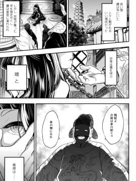 [黒青郎君] 永世流転 [DL版]_119