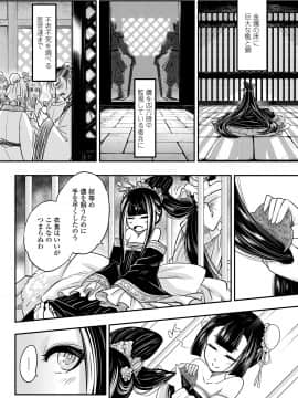[黒青郎君] 永世流転 [DL版]_122