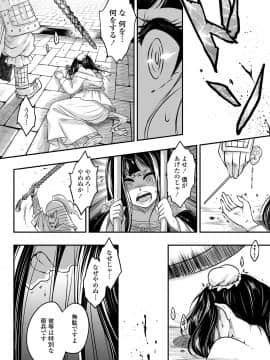 [黒青郎君] 永世流転 [DL版]_124