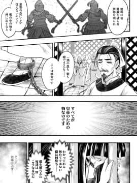 [黒青郎君] 永世流転 [DL版]_125