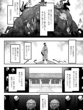 [黒青郎君] 永世流転 [DL版]_126