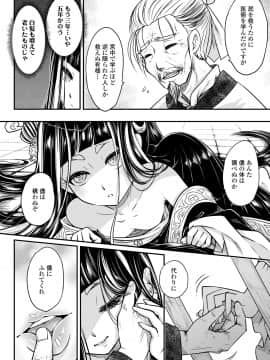 [黒青郎君] 永世流転 [DL版]_128