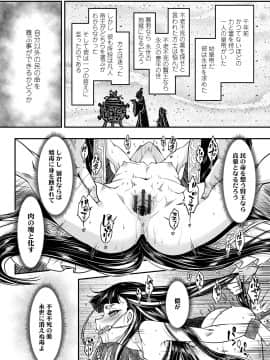 [黒青郎君] 永世流転 [DL版]_132