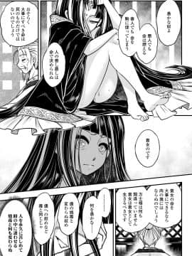 [黒青郎君] 永世流転 [DL版]_133