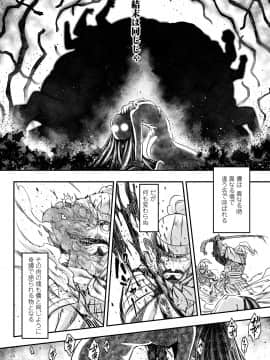 [黒青郎君] 永世流転 [DL版]_136