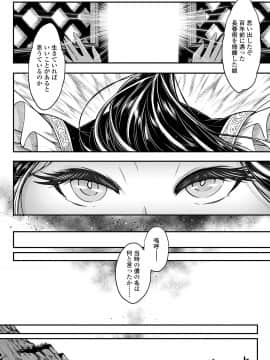 [黒青郎君] 永世流転 [DL版]_140