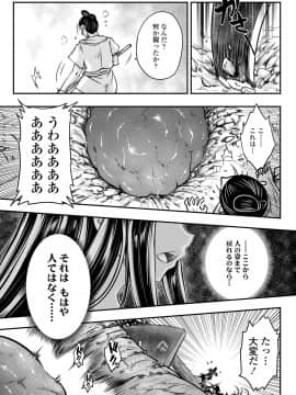 [黒青郎君] 永世流転 [DL版]_141