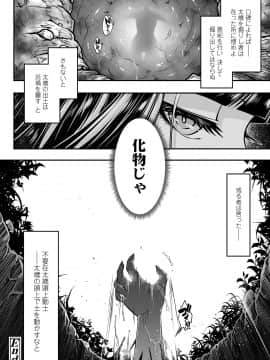 [黒青郎君] 永世流転 [DL版]_142