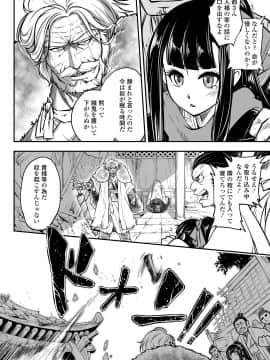 [黒青郎君] 永世流転 [DL版]_146