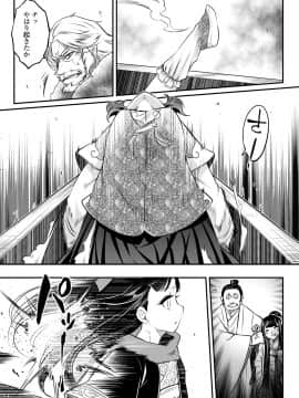 [黒青郎君] 永世流転 [DL版]_147