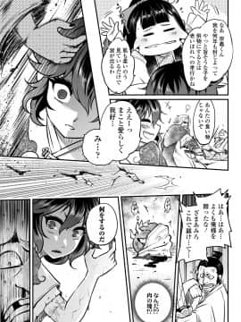 [黒青郎君] 永世流転 [DL版]_149