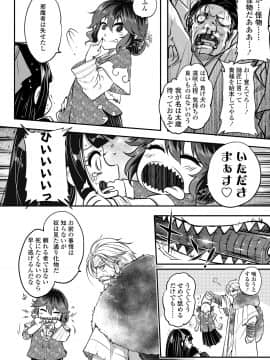 [黒青郎君] 永世流転 [DL版]_150