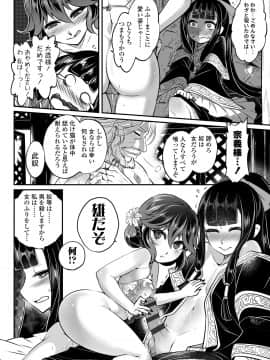 [黒青郎君] 永世流転 [DL版]_160