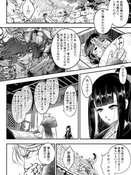 [黒青郎君] 永世流転 [DL版]_164