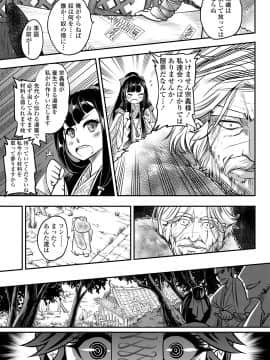[黒青郎君] 永世流転 [DL版]_165