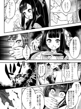 [黒青郎君] 永世流転 [DL版]_166