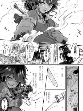 [黒青郎君] 永世流転 [DL版]_167