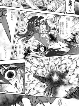 [黒青郎君] 永世流転 [DL版]_169