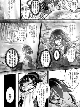 [黒青郎君] 永世流転 [DL版]_170