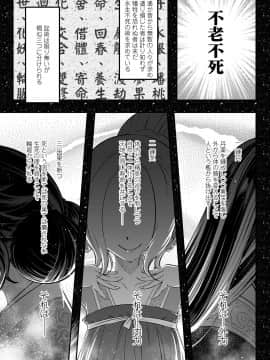 [黒青郎君] 永世流転 [DL版]_173