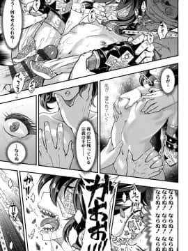 [黒青郎君] 永世流転 [DL版]_177