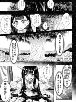 [黒青郎君] 永世流転 [DL版]_181