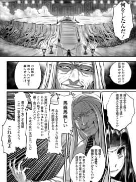 [黒青郎君] 永世流転 [DL版]_182