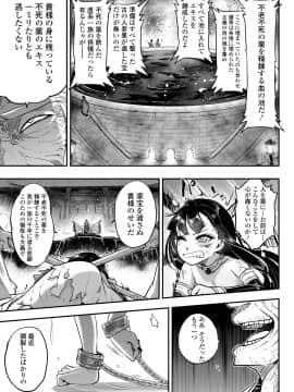 [黒青郎君] 永世流転 [DL版]_183