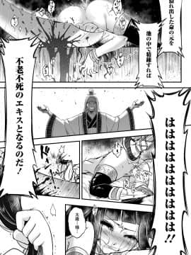 [黒青郎君] 永世流転 [DL版]_187