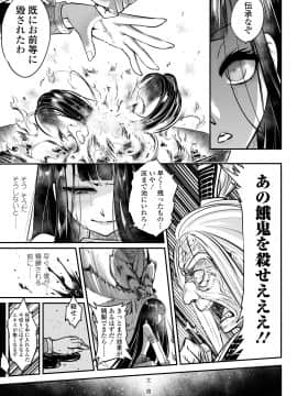 [黒青郎君] 永世流転 [DL版]_189