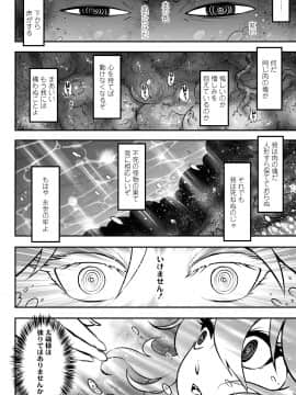 [黒青郎君] 永世流転 [DL版]_190
