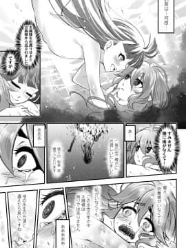 [黒青郎君] 永世流転 [DL版]_191